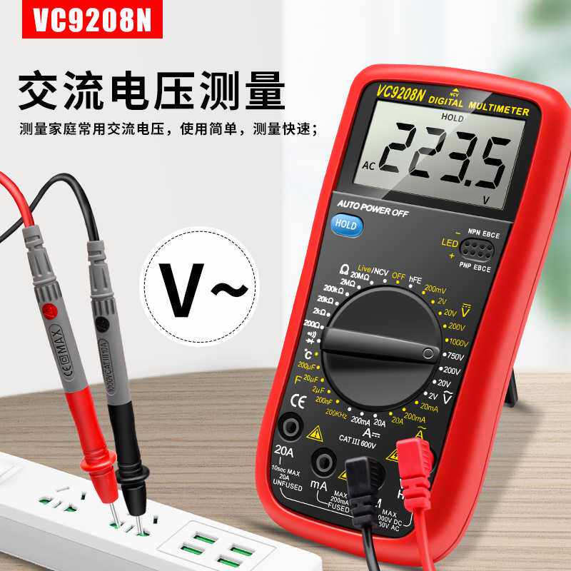 新款胜德VC9208N高精度数字万用表智能防烧带自动关机疯抢