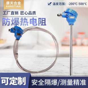 厂家直销防爆热电阻PT100一体化防爆温度传感器WZP 240防爆热电阻