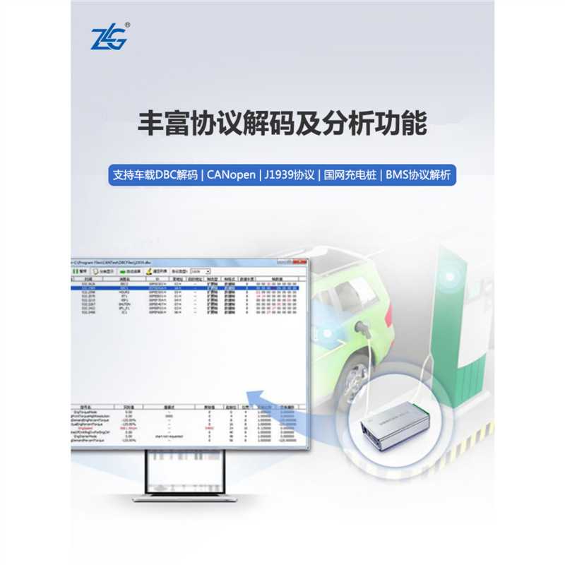 ZLG周立功致远电子USBCAN接口卡汽车CAN总线分析仪USBCAN-II/2E-U