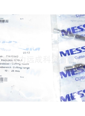 供应梅塞尔机用火焰割嘴GRICUT1280-PMY高速割嘴（快速割嘴）