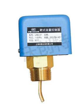 厂家直销LKB-01靶式流量开关 靶流开关流量控制器 靶式水流开关
