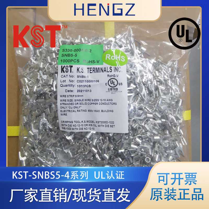 健和兴KST/SNBS5-4/SNBL5-4/8-6/14-8叉形裸端子接头厂家直销