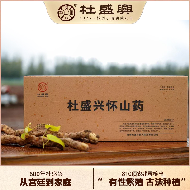 杜盛兴怀山药霜降2025年新挖山药