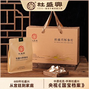 650年老字号杜盛兴无农化怀参片怀山药片通过290项无农残