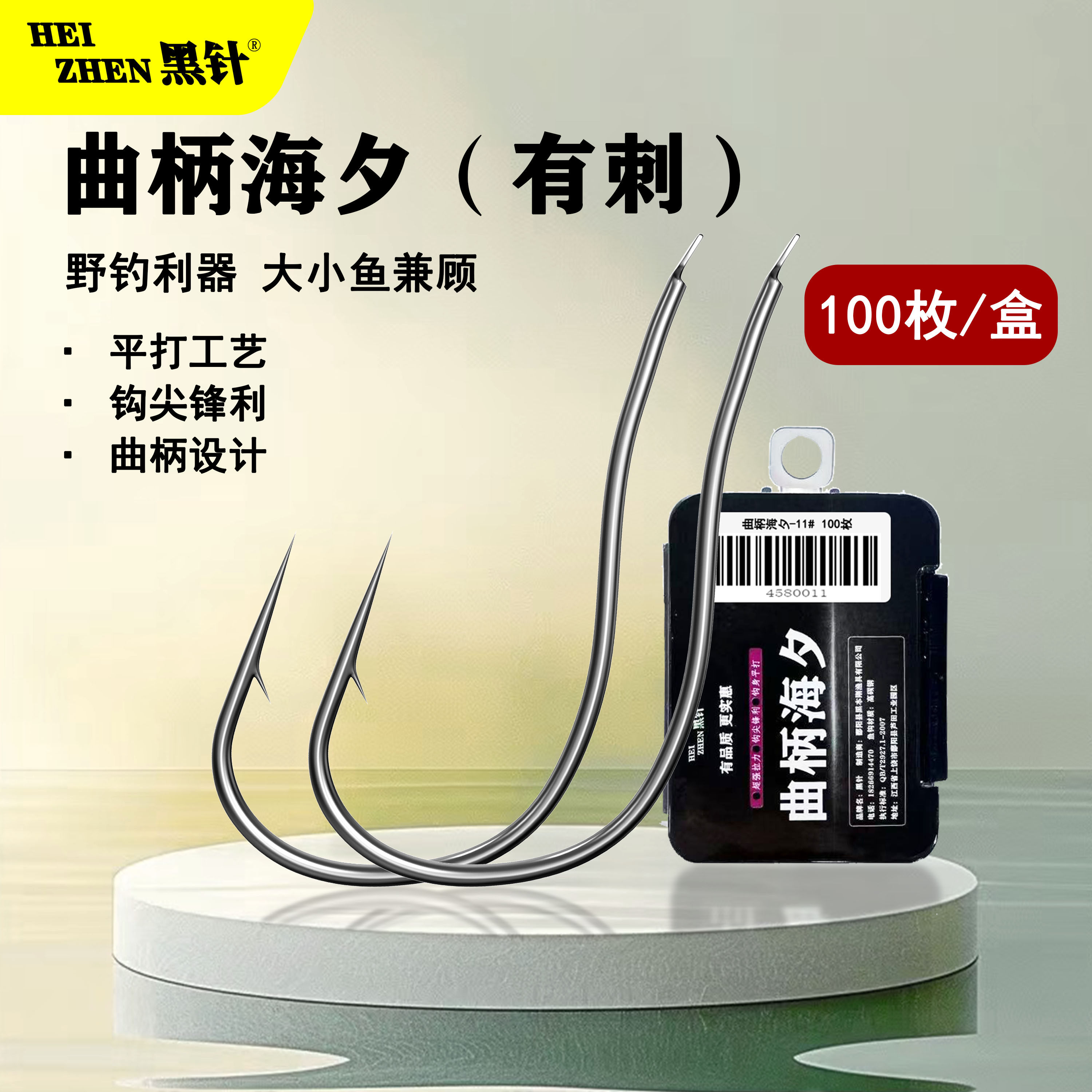 黑针曲柄海夕鱼钩有刺散装正品鲫鲤鱼钓鱼湖库翘嘴鳊鱼100枚盒装