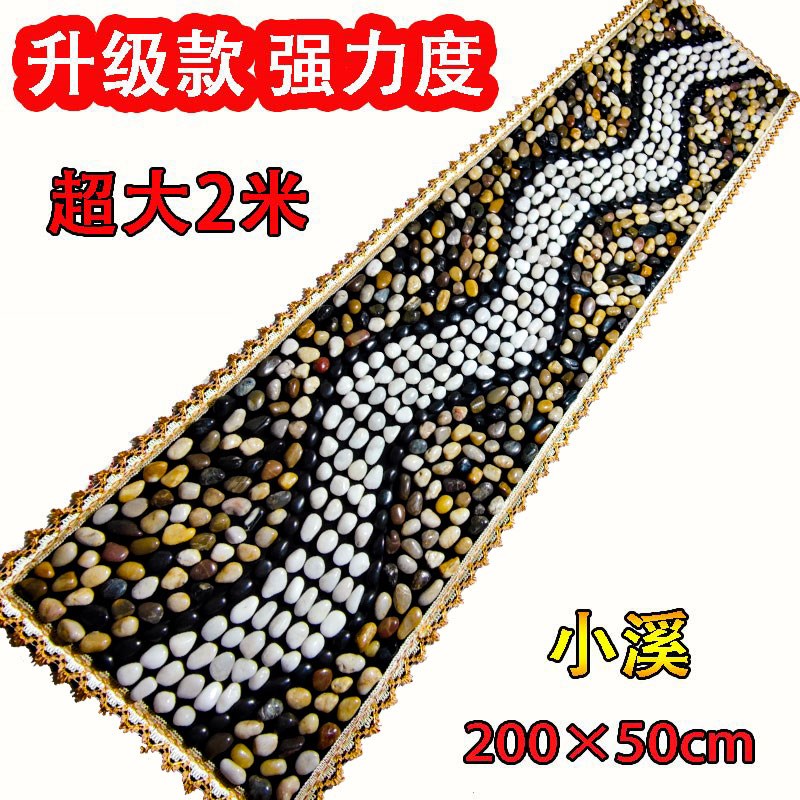 鹅卵石足垫雨花石按摩垫足疗毯子家用石子路穴位指压板2米超大款