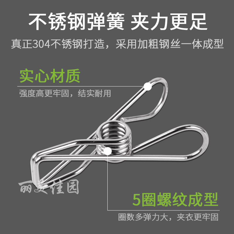 加粗304实心不锈钢防风夹子挂 多夹防滑晾晒衣袜挂架多功能衣服架