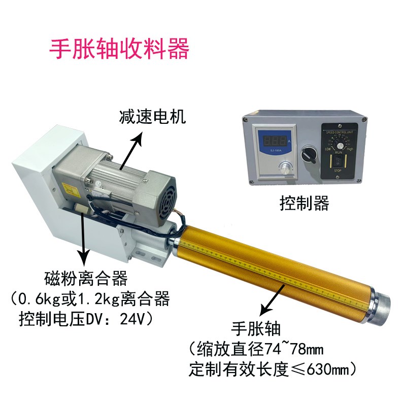 气胀轴手涨轴瓦片收放料卷轴磁粉制动器键条式机械胀轴充气涨紧辊