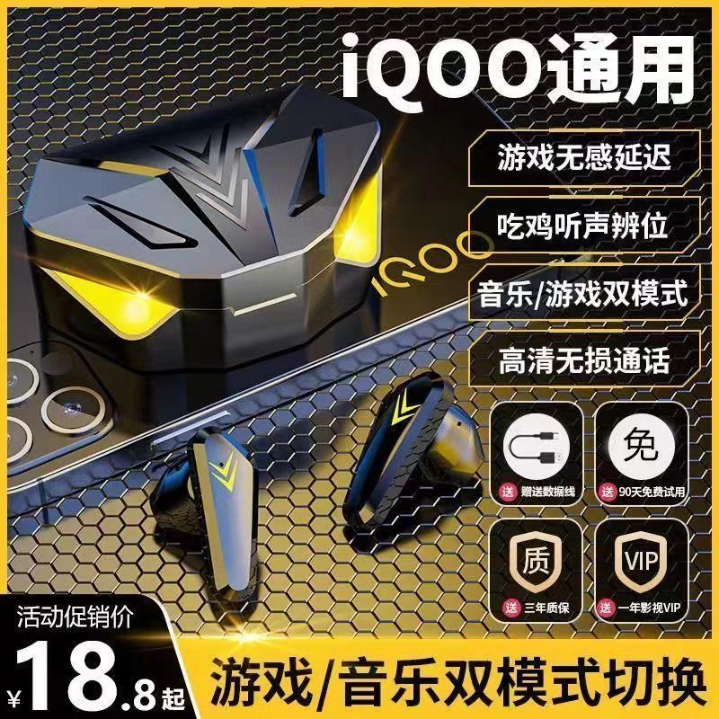 吃鸡电竞无线蓝牙耳机游戏降噪通用无延迟男女新款入耳式续航通话