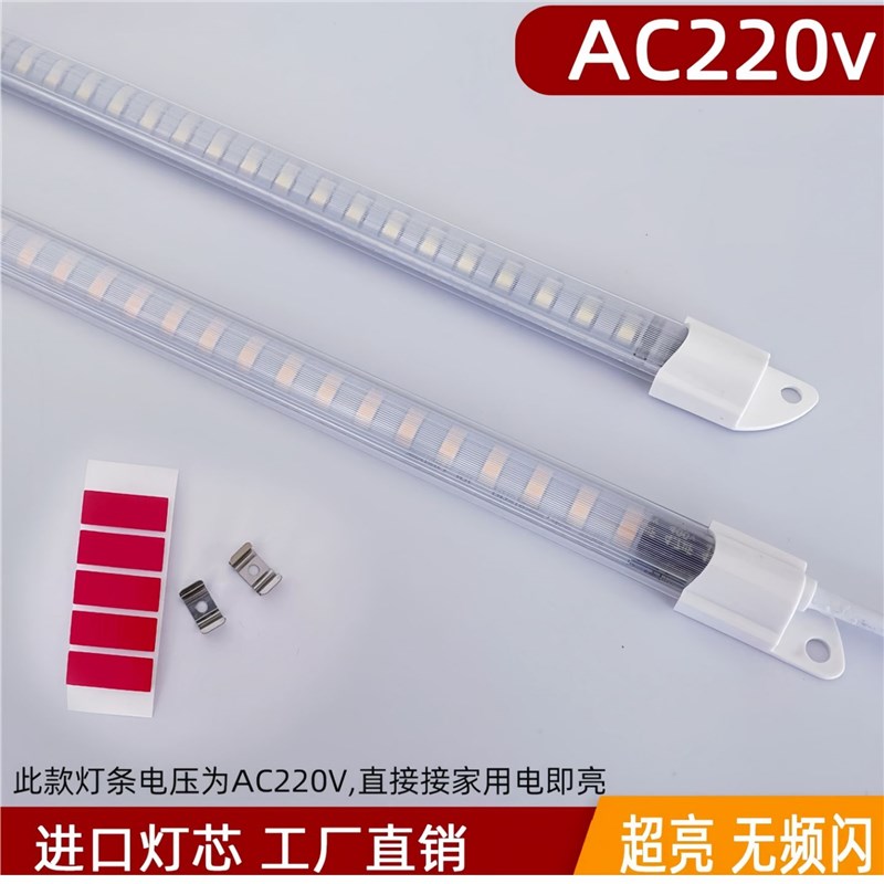 220V 防水led硬灯条冷藏柜冰箱保鲜柜串串烧烤蛋糕点餐柜暖光灯管