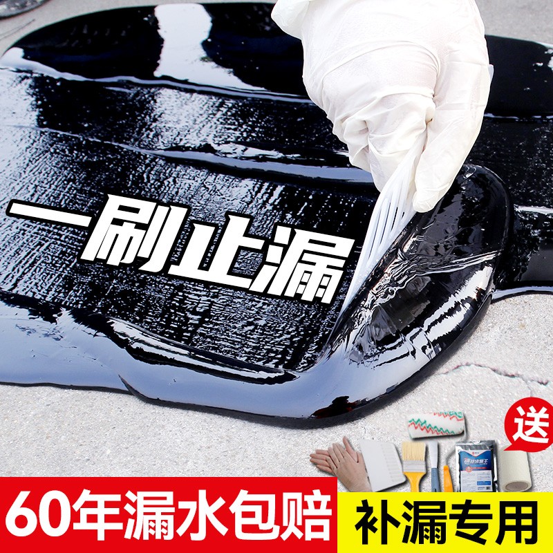 屋顶防水补漏涂料卷材楼顶房顶堵漏王平房裂缝漏水液体材料防漏胶