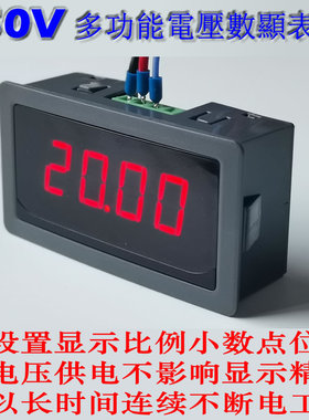 数显表0-10V5V电压 正负50V输入 反馈 测量 数字显示表头 Q02H01A