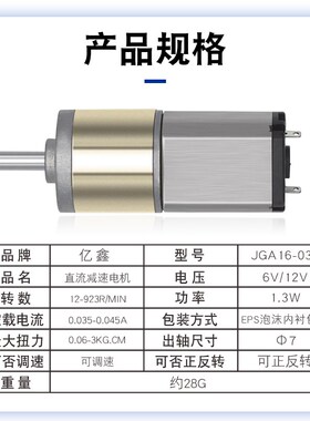 16mm 030微型直流减速电机6v12v低速大扭矩马达可调速正反转电机