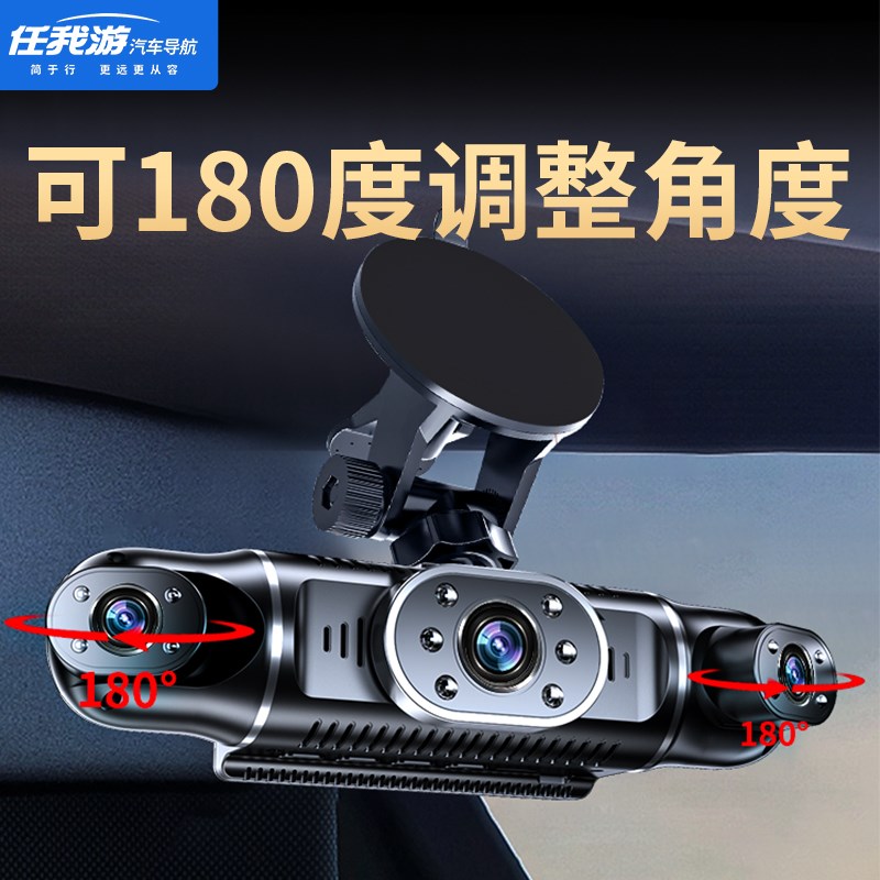 任我游360度全景行车记录仪24小时停车监控车内防划车四路4四镜头