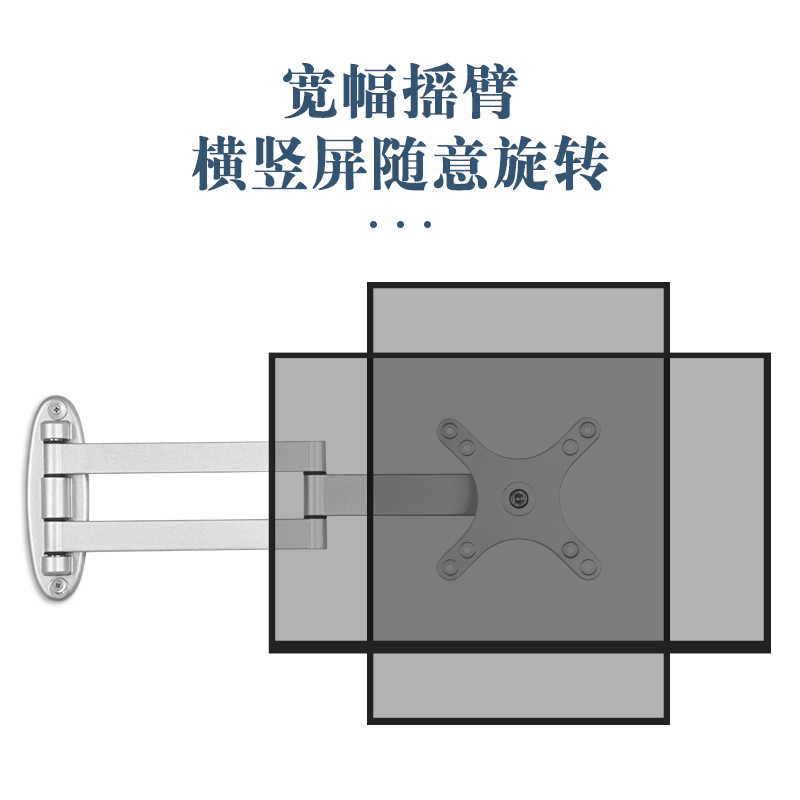 显示器支架壁挂通用电视机挂架挂墙架子电脑屏幕旋转伸缩万向27寸