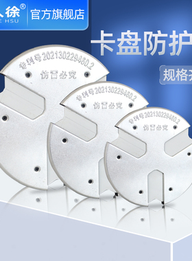 卡盘卡爪挡屑罩防尘罩数控车床电动卡盘200250320金属防铁销护罩