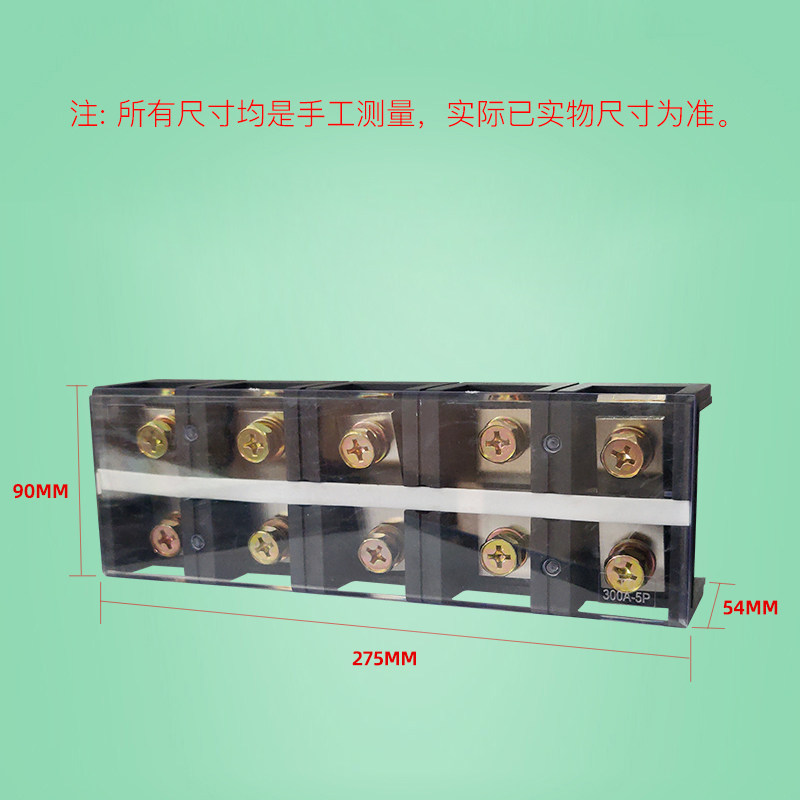 TC-3005固定式大电流铜接线端子板排5位5P/300A电线压线柱接线盒