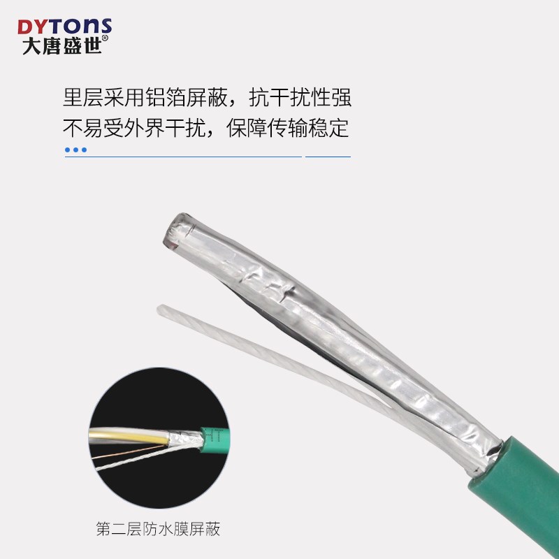 国标KNX总线EIB总线电缆EIB-BUS 2x2x0.8灯控线家居智能4芯控制线