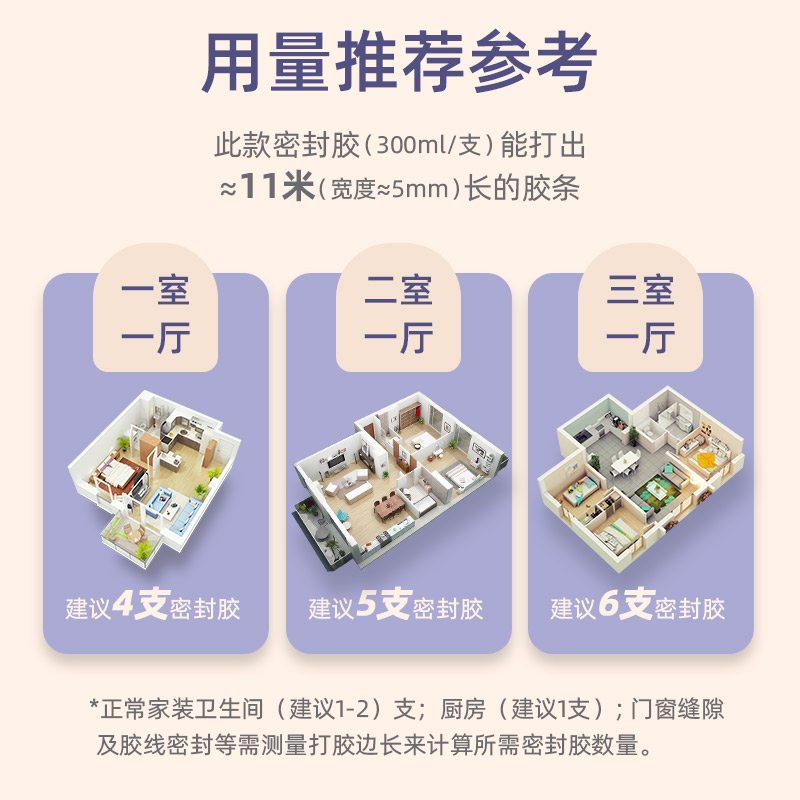 德高美容胶玻璃胶防水防霉厨卫专用门窗填缝收边封边家用密封胶