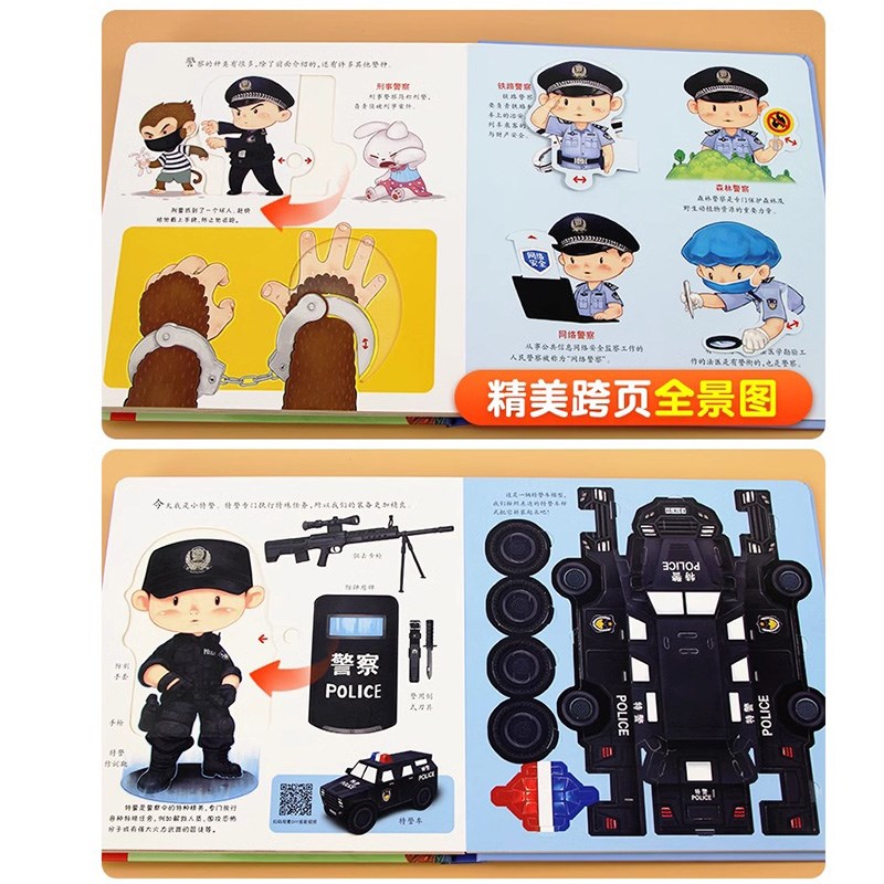 3到6岁益智5一7小男女孩的4幼儿园生日礼物8立体书六一儿童节玩具