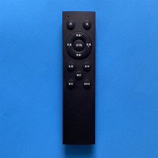 不是万能的】W-ZX-012吸顶灯无极调光遥控器led吊灯台灯无遥控器