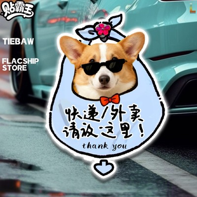 卡通反光贴玻璃静电贴纸家有恶犬