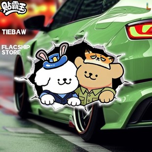 创意线条小狗朱cos迪卢克汽车三角窗装饰反光车贴车窗划痕遮挡