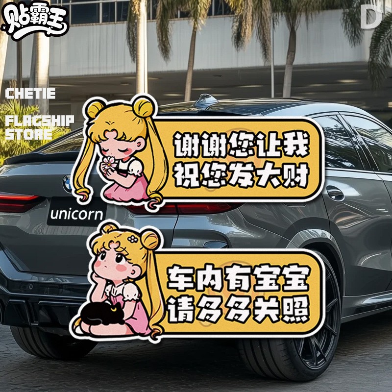 卡通粉裙美少女车内有宝宝实习