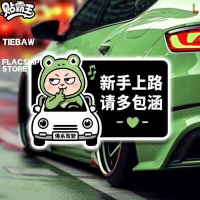 思考人生油耗贴纸卡通cos青蛙