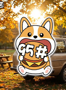 趣味动物柯基狗狗小松鼠929598充电车贴汽车摩托油箱盖贴玻璃装饰