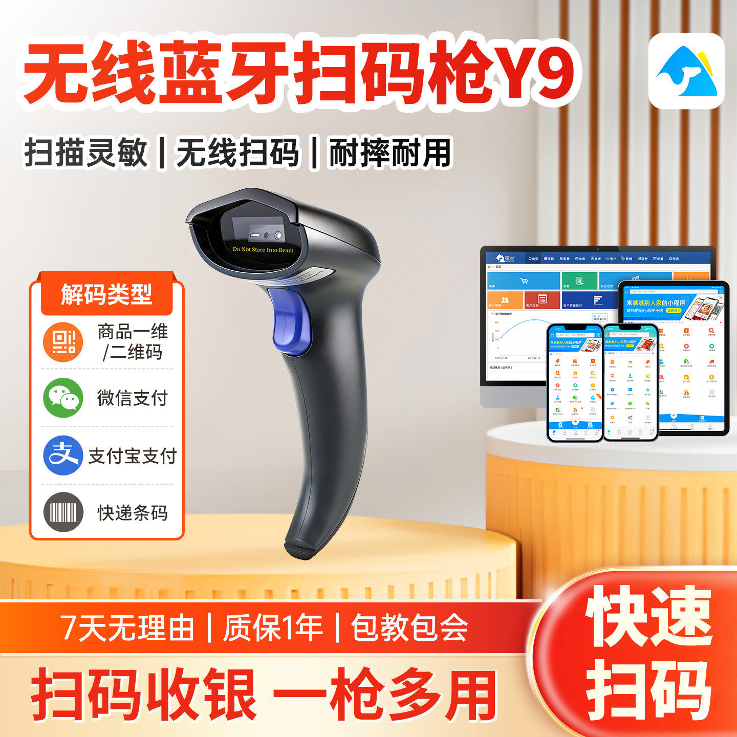 秦丝扫码枪无线激光快递单扫描器图片