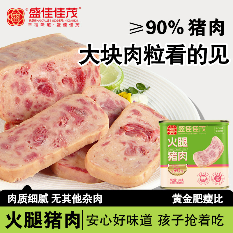 火腿猪肉罐头火腿猪肉开罐即食户外猪肉午餐肉涮火锅应急储备整箱,粮油调味/速食/干货/烘焙,肉制品/肉类罐头,淘宝优惠券,粉丝福利购,淘宝优惠卷
