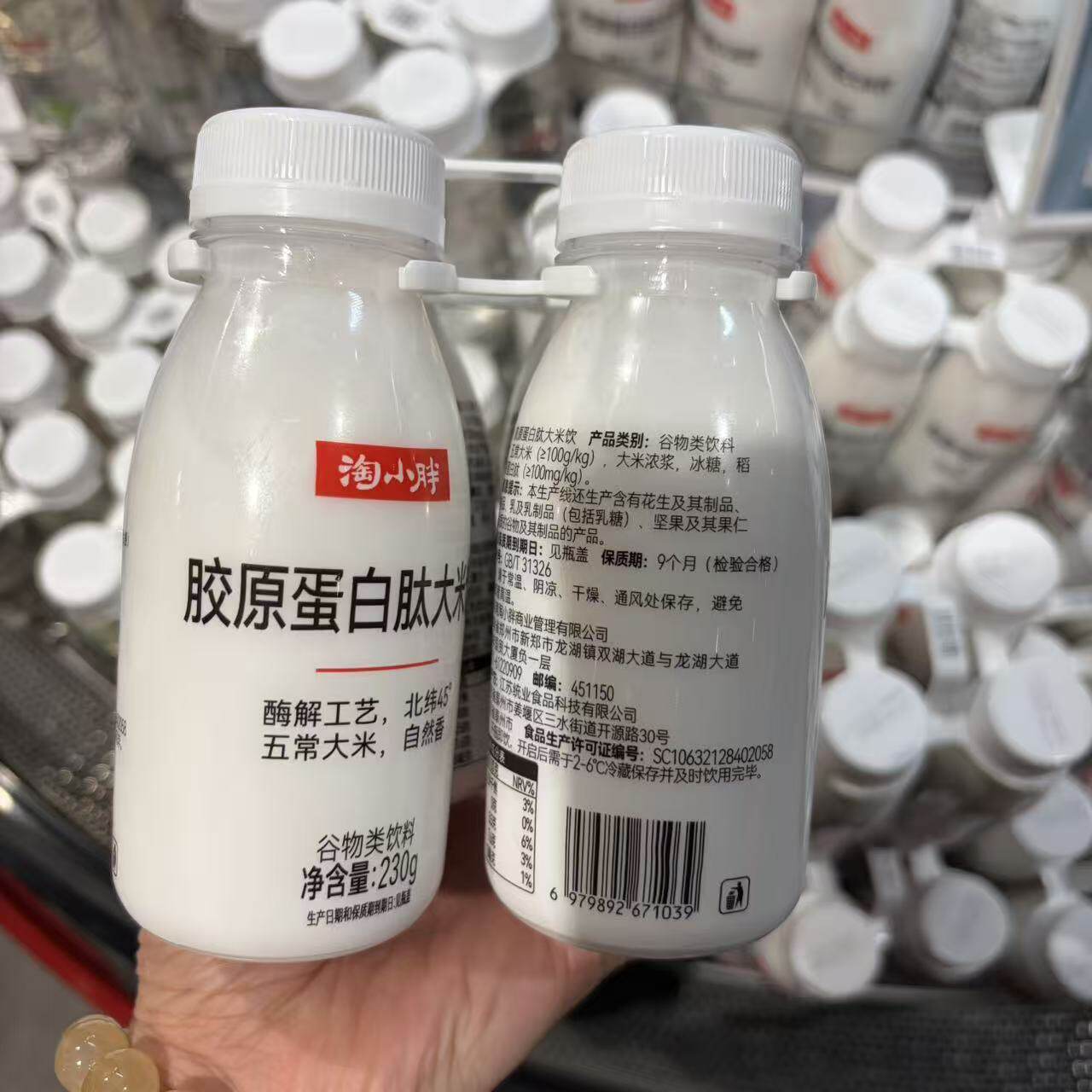 胶原蛋白肽五常大米饮230g*4瓶