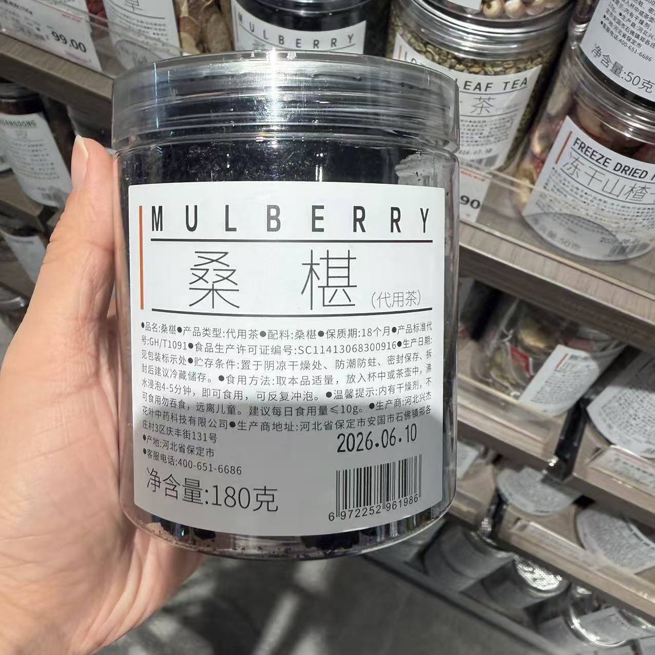 淘小胖代购茶叶桑椹干代用茶180g罐装养生茶正品