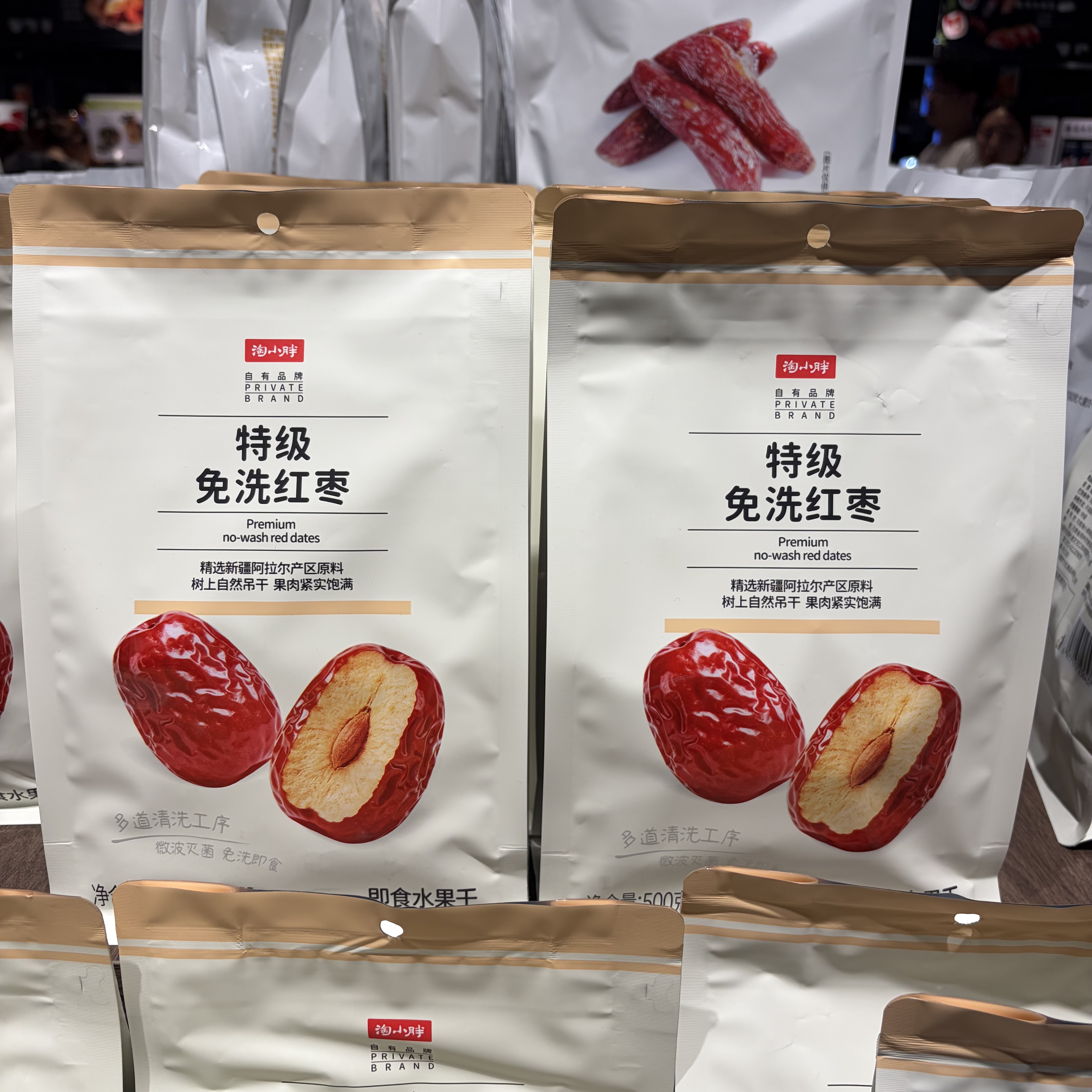 淘小胖特级免洗红枣500g袋装新日期颗粒精选煲汤熬粥即食补血大枣