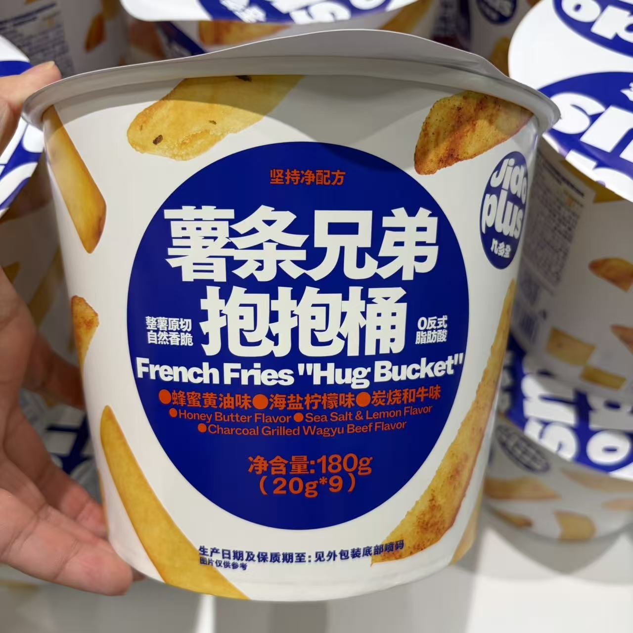 薯条兄弟抱抱桶180g法式薯条多口味大桶装休闲零食追剧观影零食