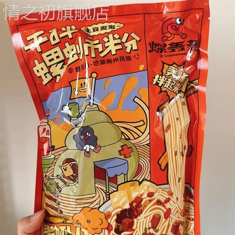 新品土豆泥干拌螺蛳粉拌粉260g柳州特产肉末螺肉香辣