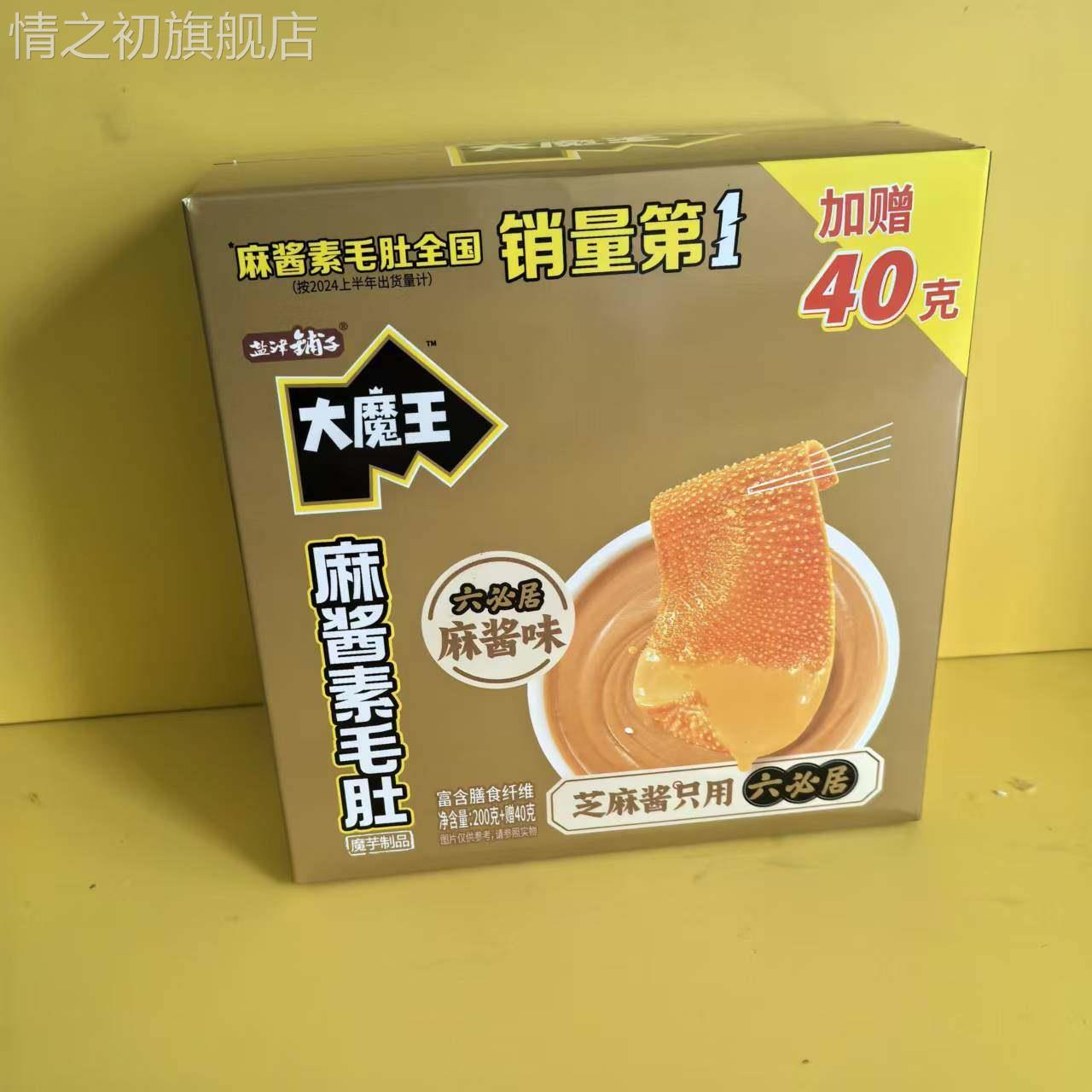 休闲 零食很忙盐津铺子大魔王香菜麻酱素毛肚240g【全店满38元包