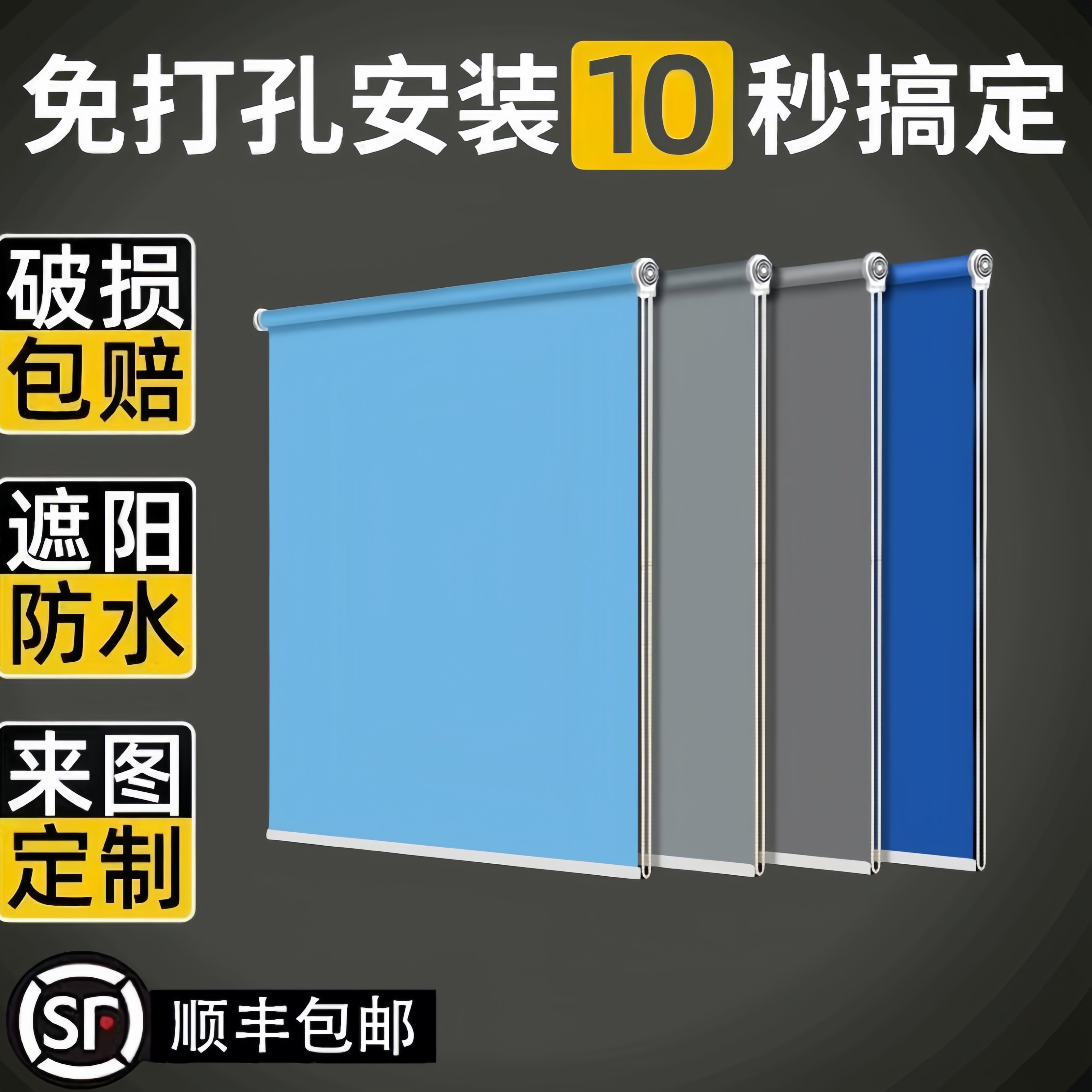 免打孔窗帘遮阳升降卷拉式全遮光阳台化妆室办公百叶卧室卷帘,居家布艺,成品窗帘,淘宝优惠券,粉丝福利购,淘宝优惠卷