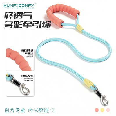 KUMFI COMFY/库飞康飞高颜值轻透气牵引绳