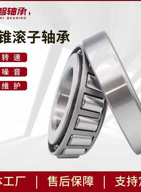 供应L865547/L865512 33117JR 476/472 33889/22圆锥滚子轴承