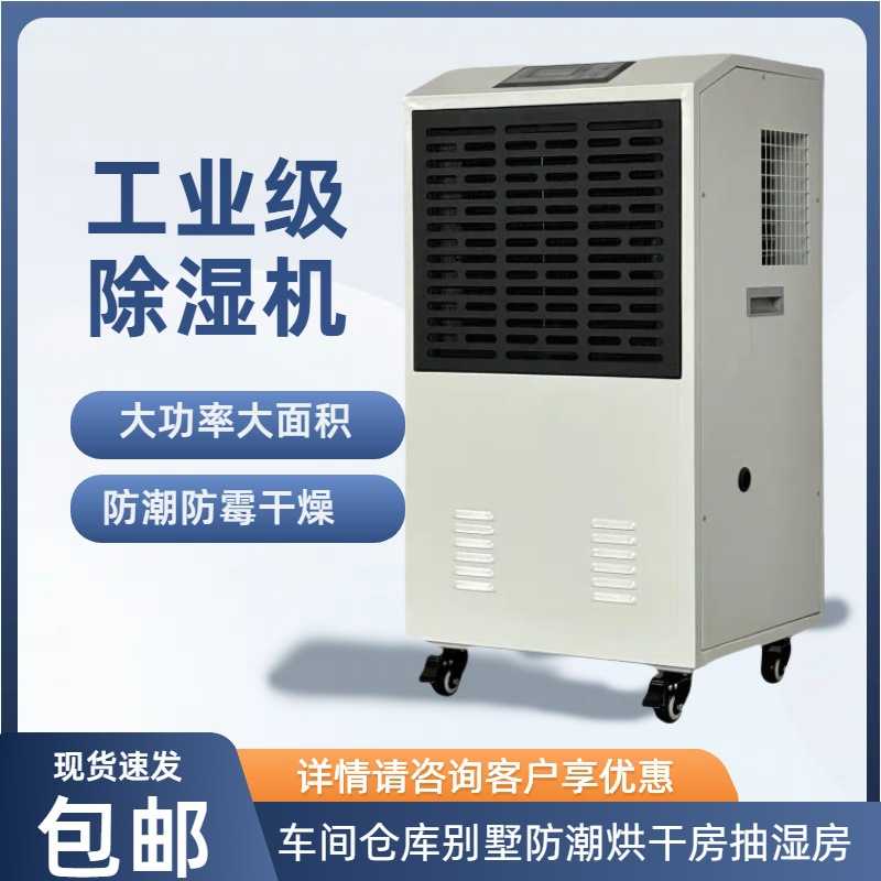 丹比除湿机 DH-1500C 适用100~200平米 别墅房间配电房空气抽湿机