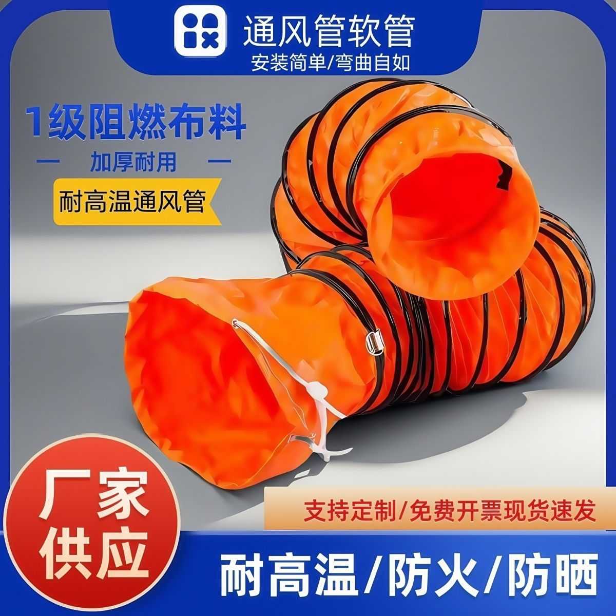 风管软管通风管帆布通风排烟排气管伸缩管道耐高温导风管风机PVC