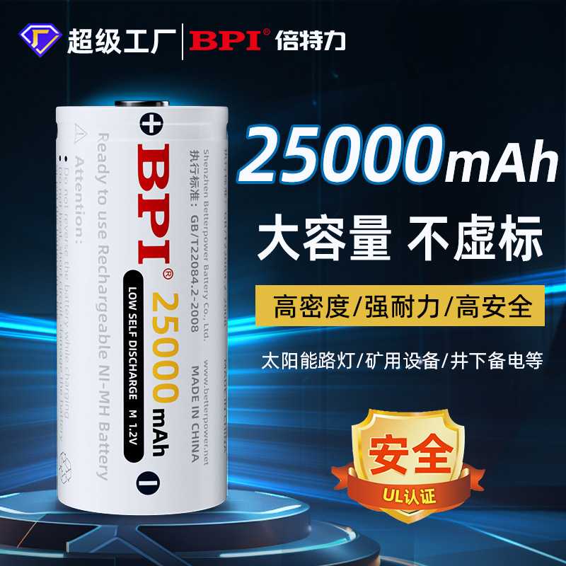 定制大号电池F型M型镍氢充电电池矿用井下防爆电源电池源头厂家