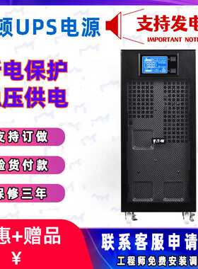 伊顿UPS电源EATON DX6000CN 6K不间断稳压在线式机房工业电力备用