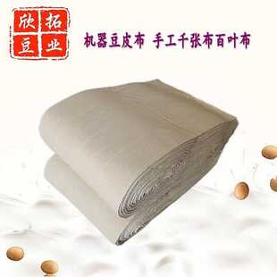 32/4细布棉豆腐豆皮布机器手工千张百叶布做豆腐豆制品专用布