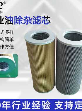工业油除杂滤芯21FC6124-160*400/80电厂汽轮机液压滤芯