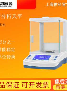 上海佑科FA1004B/JA1003N电子天平0.1mg0.001g0.01g实验室GL1004C