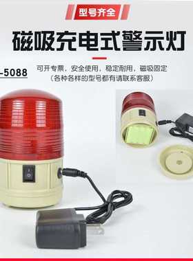 LTD-5088干电池闪灯矿山报警磁铁吸顶LED频闪警示灯户外警报灯
