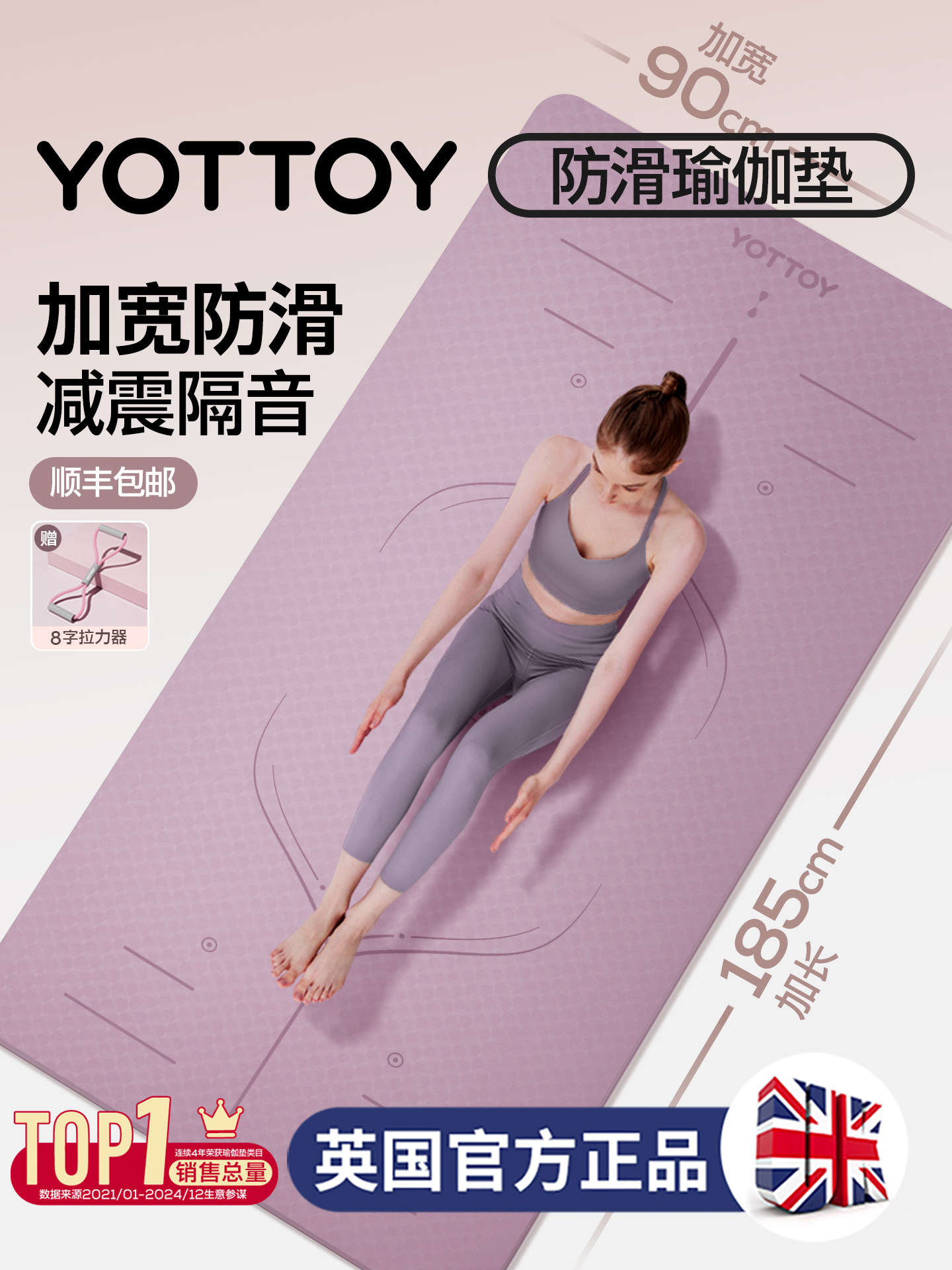 瑜伽垫健身家用防滑静音加宽隔音专用跳操垫子2025新款运动减震垫
